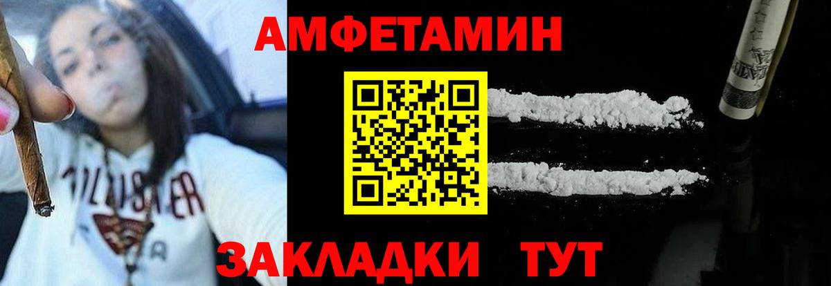 АМФЕТАМИН  Amphetamine VHQ  Вход с VPN  Майкоп  Amphetamine 