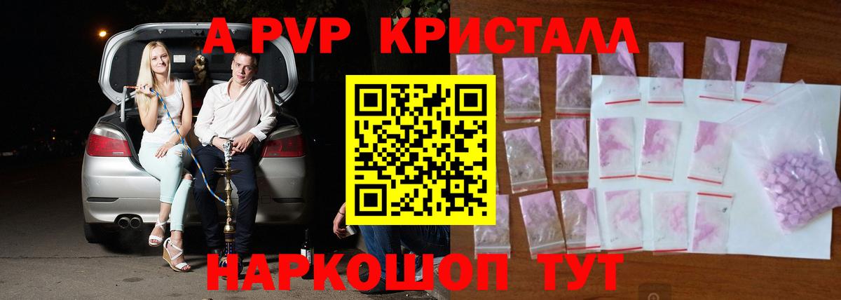 A-PVP мука  A PVP VHQ  Alpha PVP  Альфа ПВП крисы CK  Вход с VPN  Майкоп 
