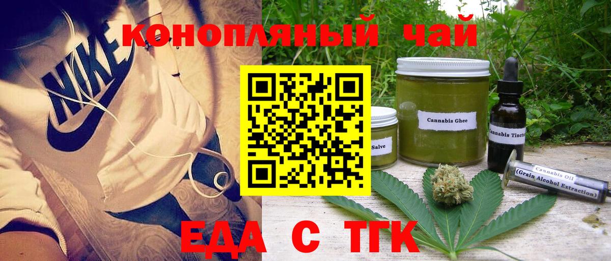 Печенье с ТГК конопля  Вход с VPN  Майкоп 