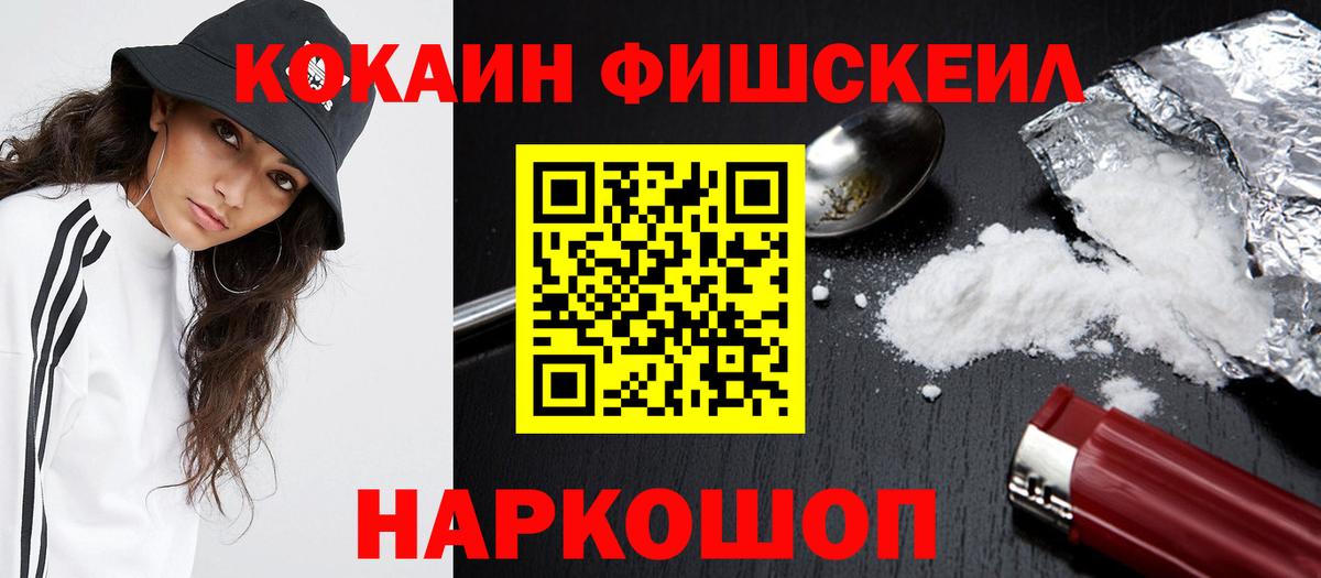 Майкоп  КОКАИН 97%  КОКАИН  Кокаин Колумбийский  Вход с VPN 