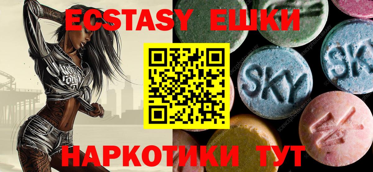 ЭКСТАЗИ диски Майкоп