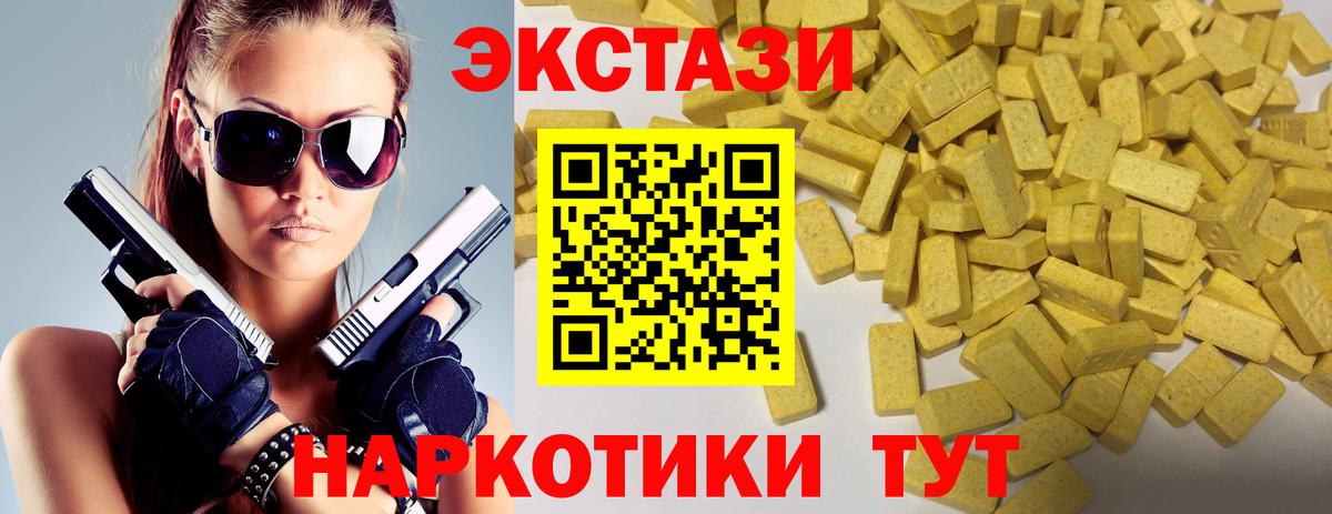 ЭКСТАЗИ  где купить наркоту  Экстази ешки  Вход с VPN  Майкоп  ЭКСТАЗИ круглые 