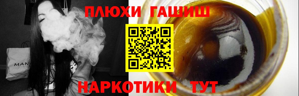 ГАШ гарик  ГАШ 40% ТГК  Майкоп  Вход с VPN 