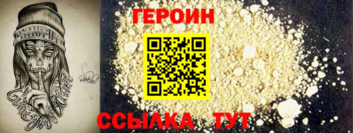 ГЕРОИН белый  Вход с VPN  Майкоп 