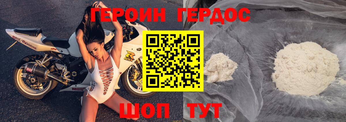 Героин белый Майкоп