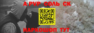 стафф Кандалакша