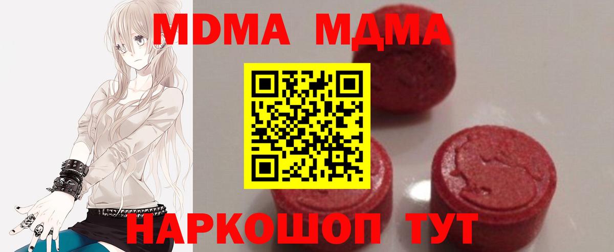 MDMA  Вход с VPN  Майкоп  MDMA кристаллы  МДМА VHQ 