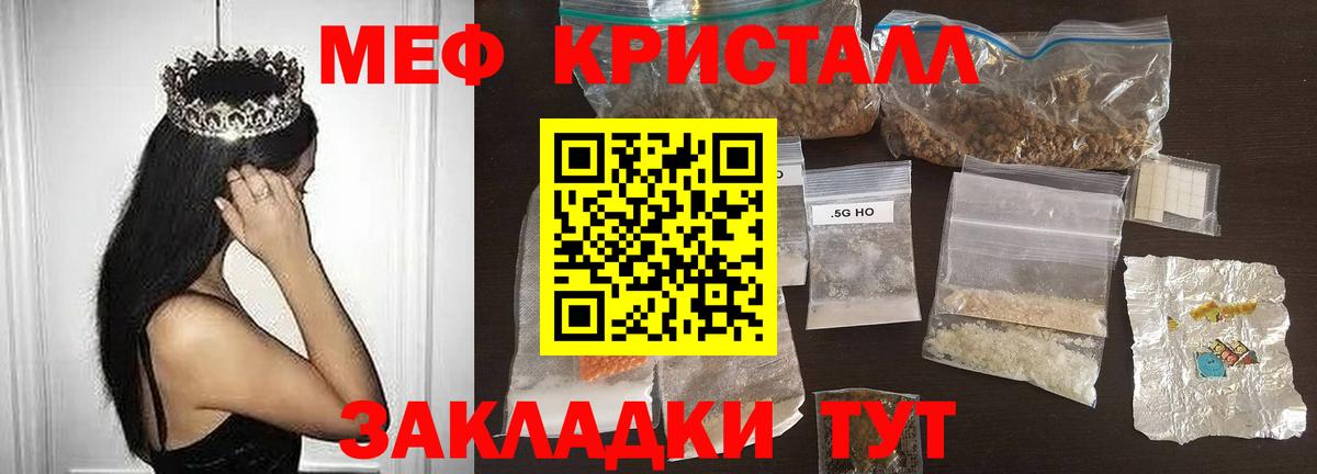 НБОМе  Альфа ПВП СК кристаллы  ГАШ  Конопля  Вход с VPN  Мефедрон  Майкоп  МЕФ кристаллы 