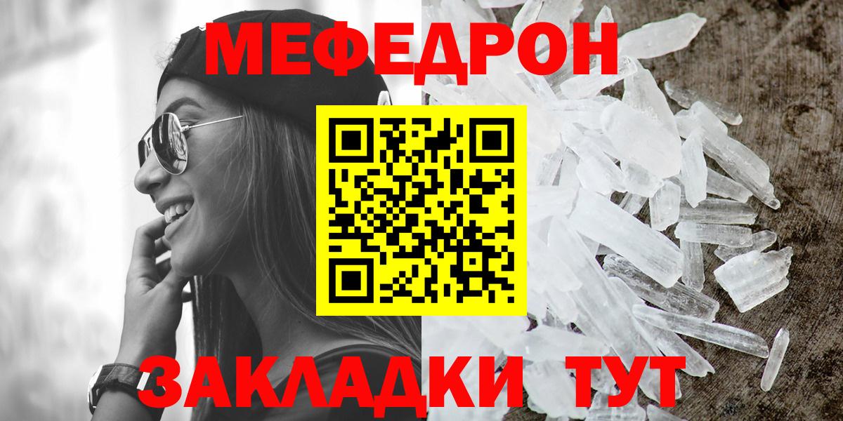 МЕФ  купить закладку  Майкоп  МЕФ кристаллы  Меф мука  Вход с VPN  МЯУ-МЯУ 