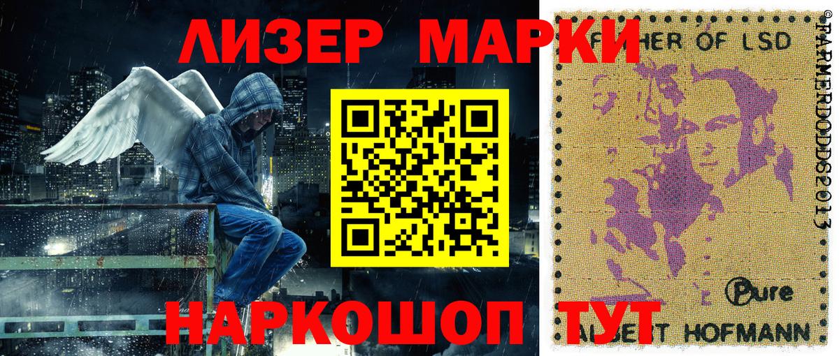 Марки NBOMe 1500мкг Майкоп