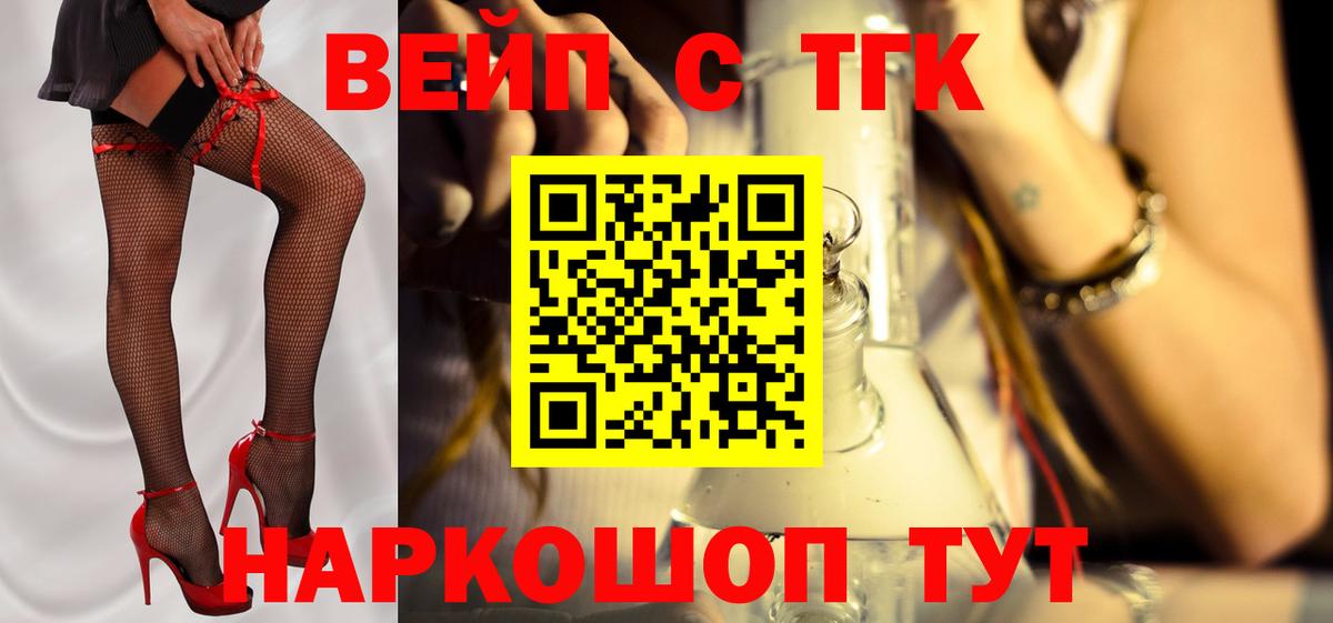 Дистиллят ТГК вейп  Вход с VPN  гидра зеркало  Майкоп 