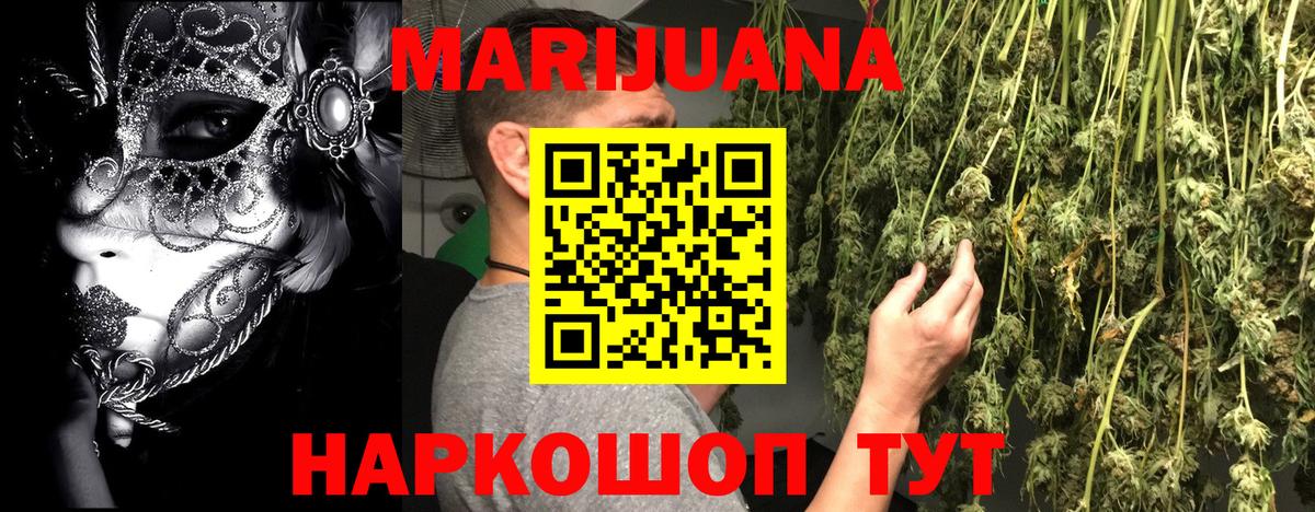 Конопля марихуана  МАРИХУАНА AK-47  Вход с VPN  Майкоп  Канабис марихуана  Конопля Bruce Banner 